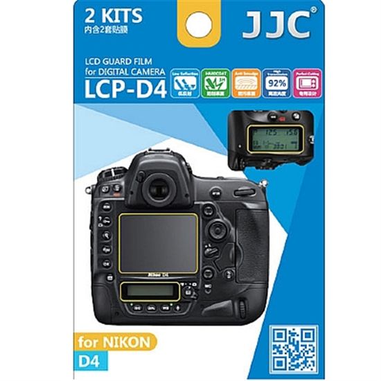 Cobertura Protetora do LCD da Nikon D4. Cobertura Protetora do LCD da Nikon D4.